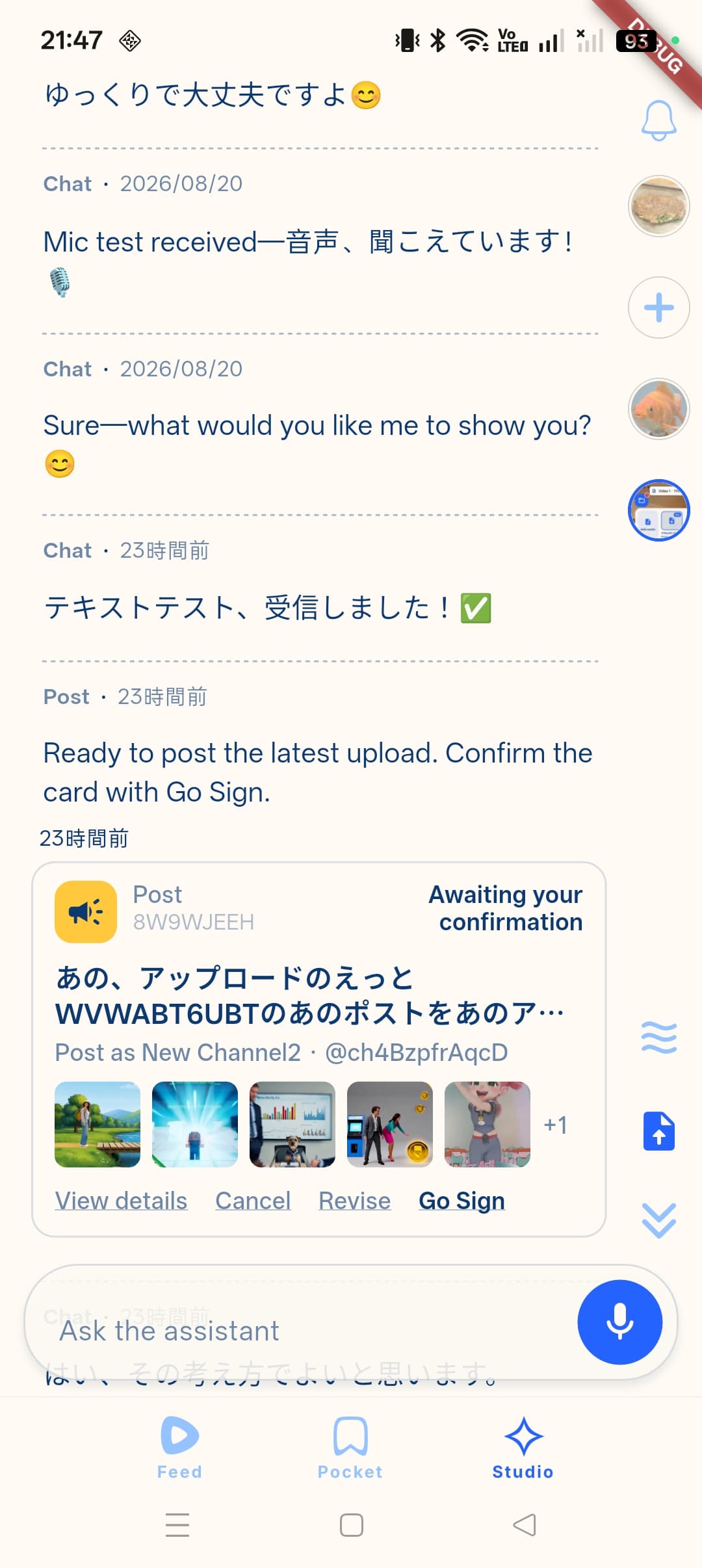 Swellz StudioでAIアシスタントに制作を依頼する画面