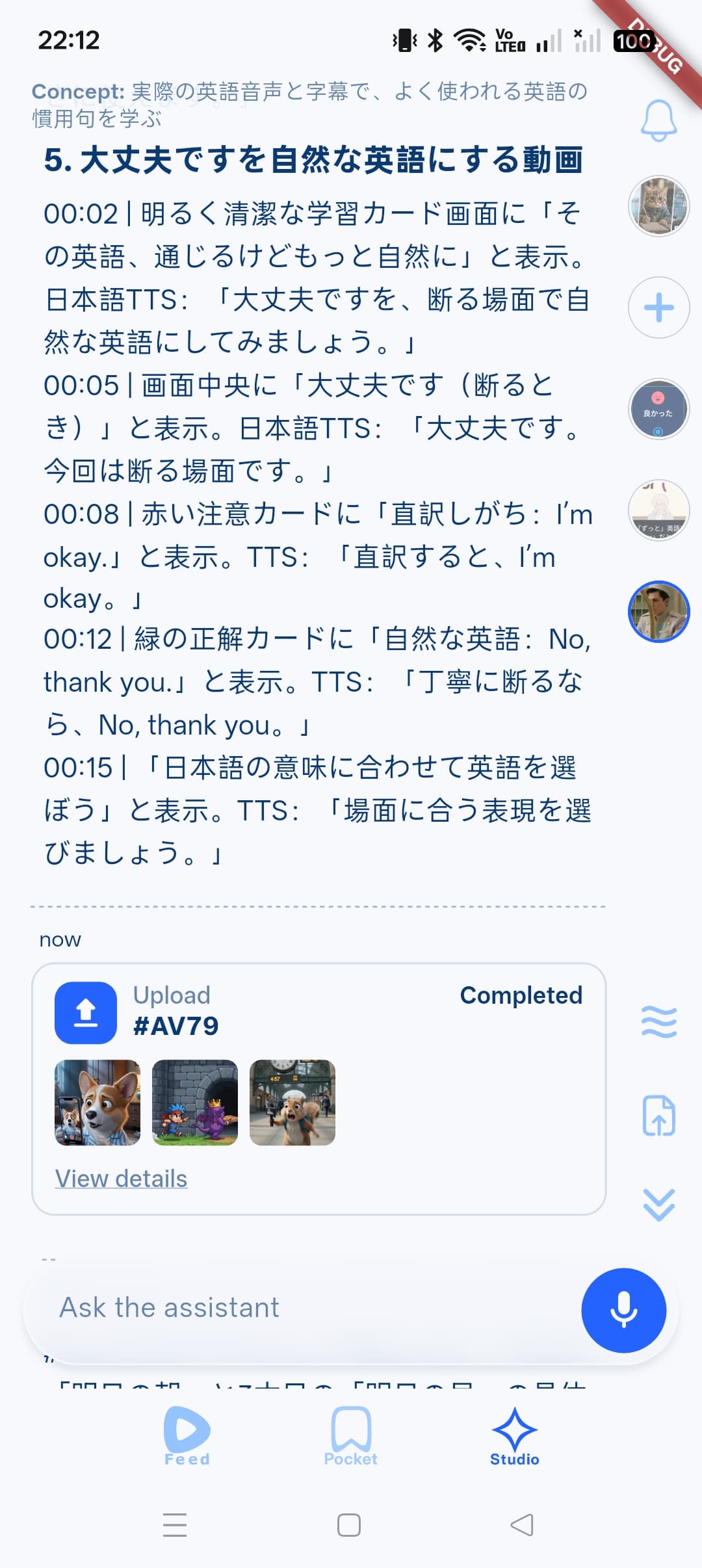 Swellz Studioでチャンネルごとに制作履歴を管理する画面
