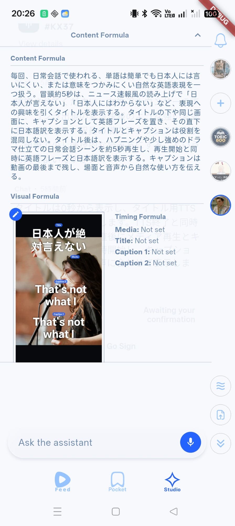 Swellz StudioでContent FormulaとVisual Formulaを確認する画面